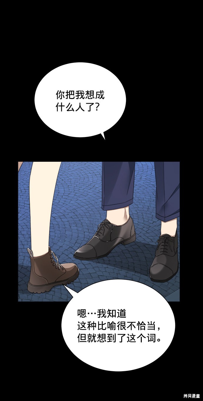 《The Runway》漫画最新章节第5话免费下拉式在线观看章节第【30】张图片