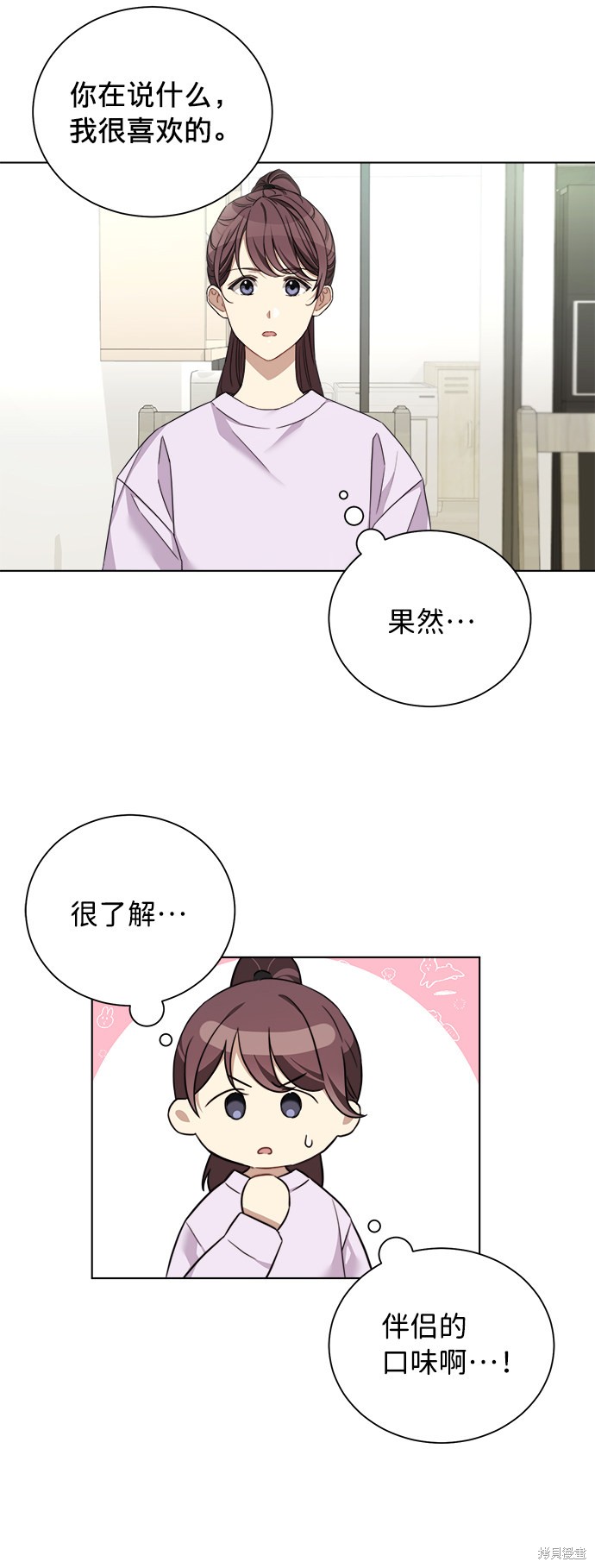 《The Runway》漫画最新章节第15话免费下拉式在线观看章节第【40】张图片