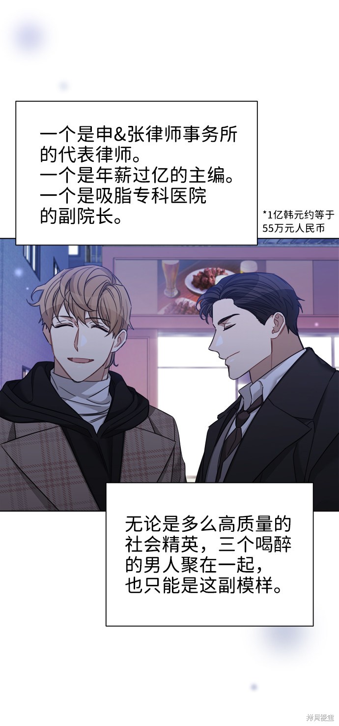 《The Runway》漫画最新章节第37话免费下拉式在线观看章节第【10】张图片