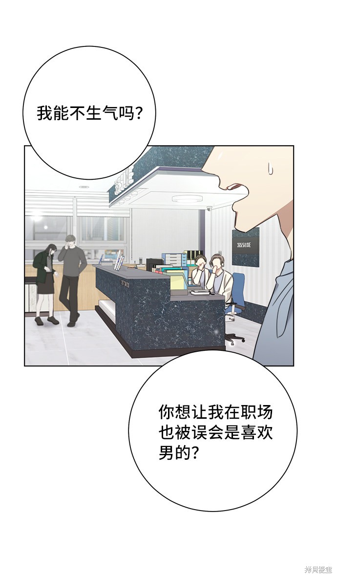 《The Runway》漫画最新章节第44话免费下拉式在线观看章节第【34】张图片