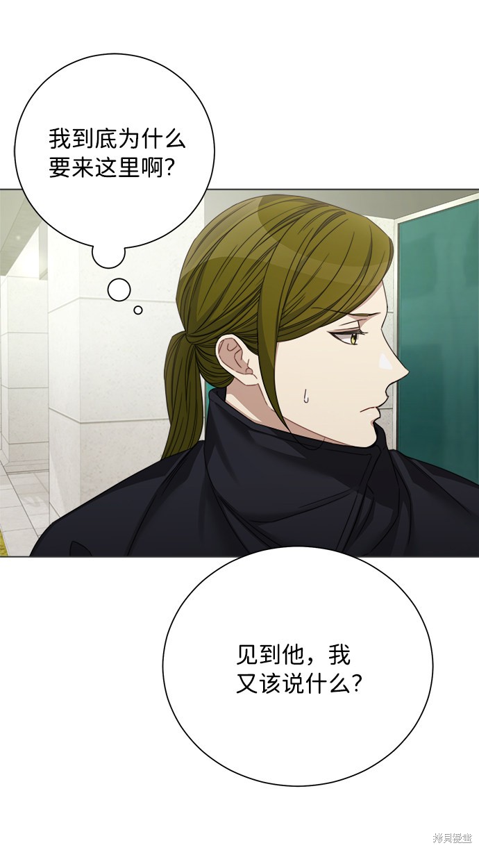 《The Runway》漫画最新章节第39话免费下拉式在线观看章节第【47】张图片