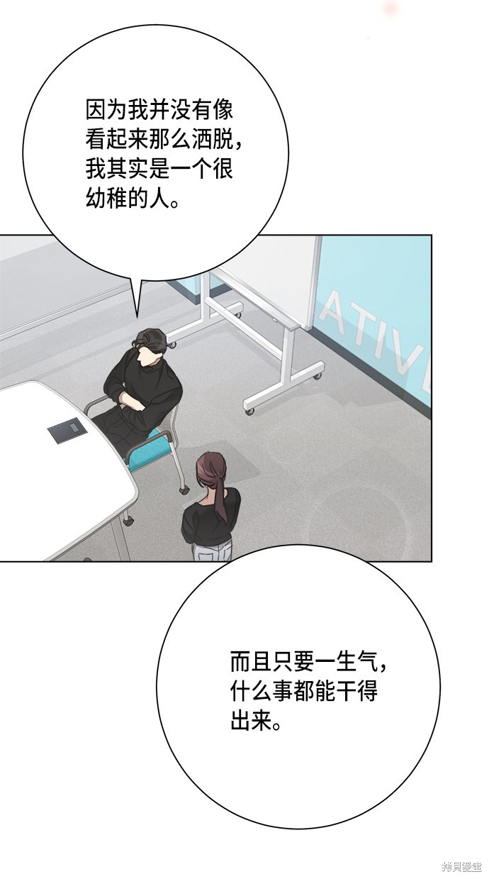 《The Runway》漫画最新章节第41话免费下拉式在线观看章节第【56】张图片