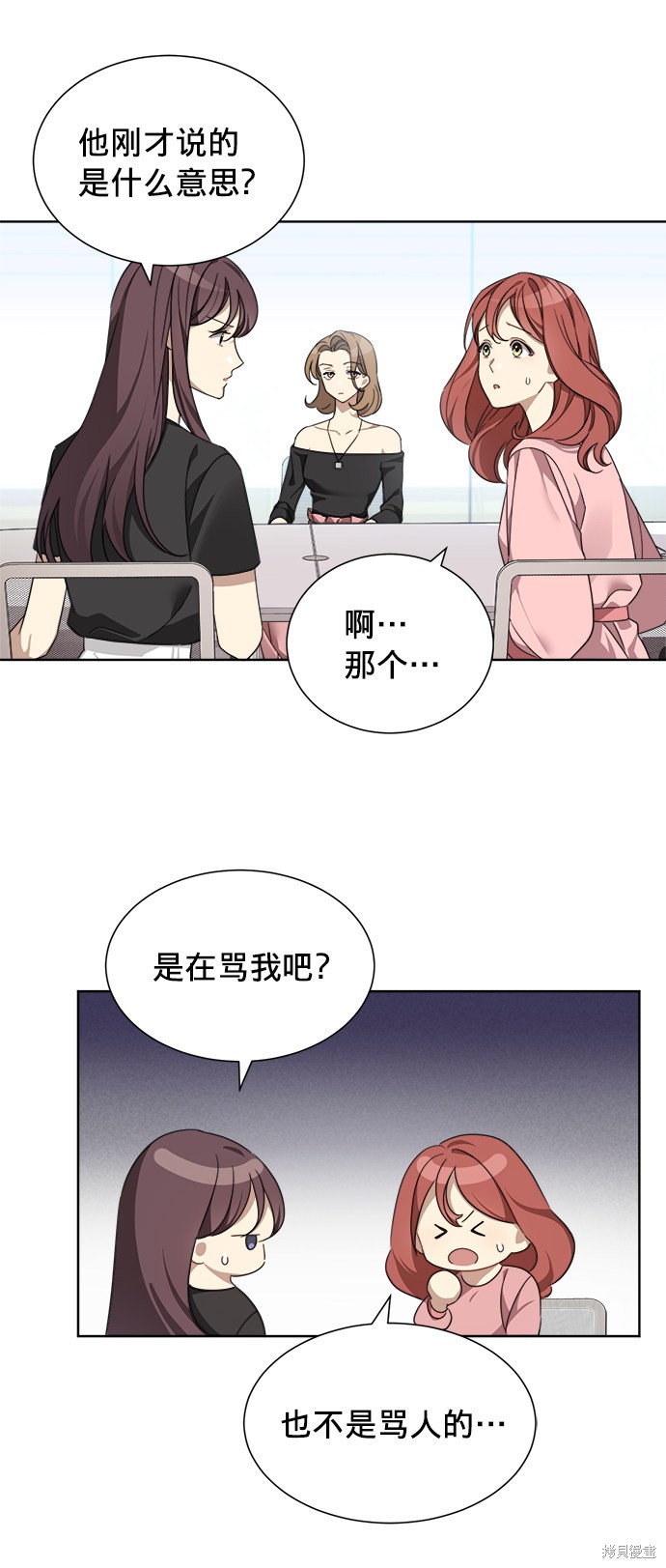 《The Runway》漫画最新章节第2话免费下拉式在线观看章节第【32】张图片