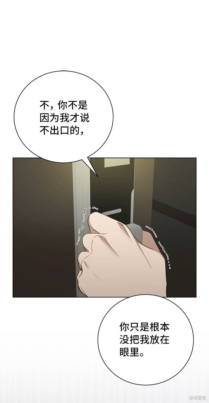 《The Runway》漫画最新章节第33话免费下拉式在线观看章节第【7】张图片