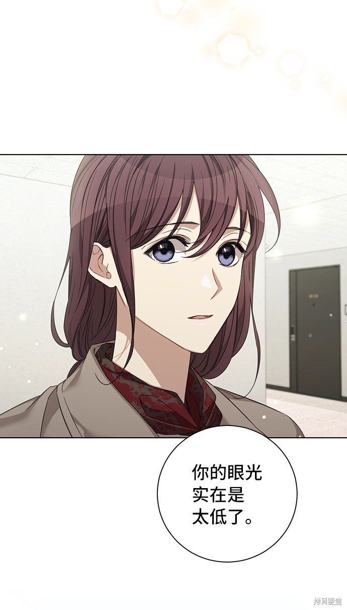 《The Runway》漫画最新章节第31话免费下拉式在线观看章节第【39】张图片