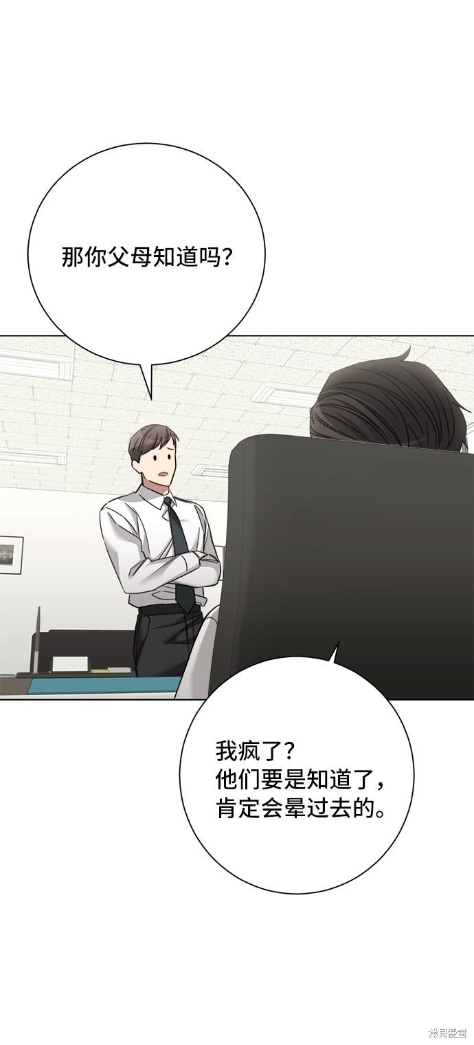 《The Runway》漫画最新章节第47话免费下拉式在线观看章节第【12】张图片