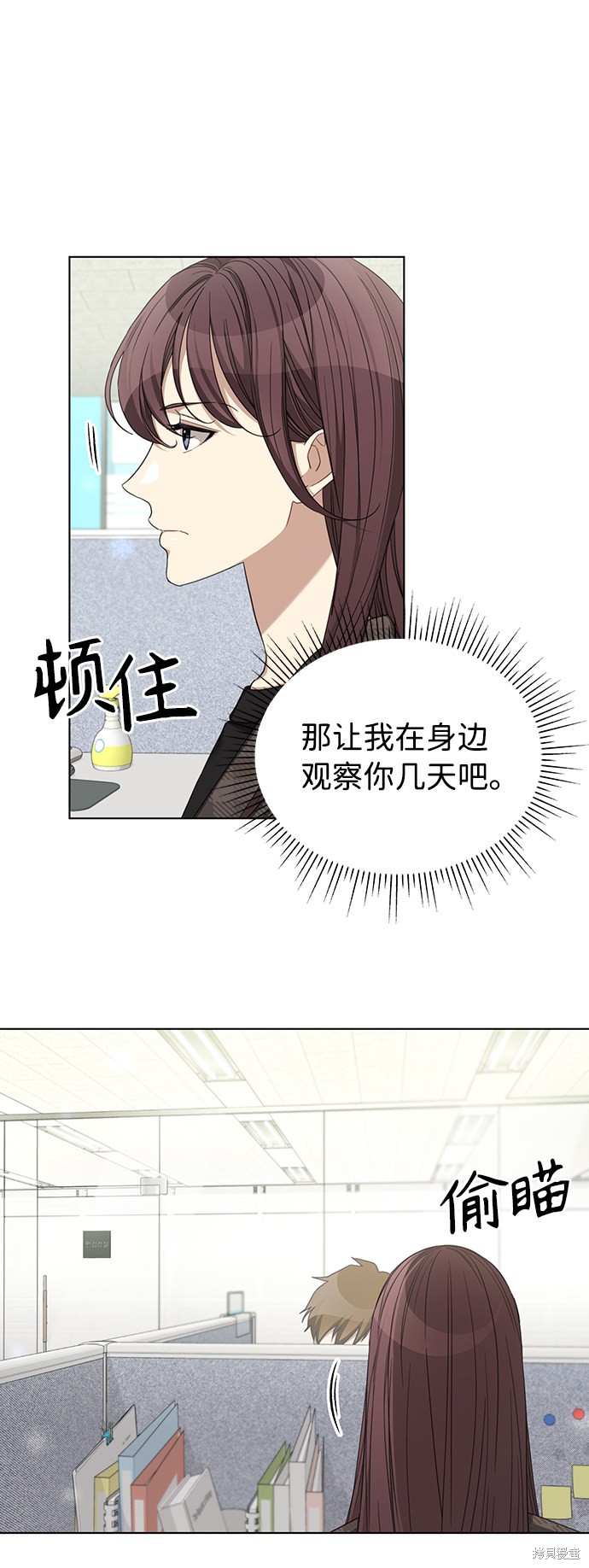 《The Runway》漫画最新章节第26话免费下拉式在线观看章节第【29】张图片