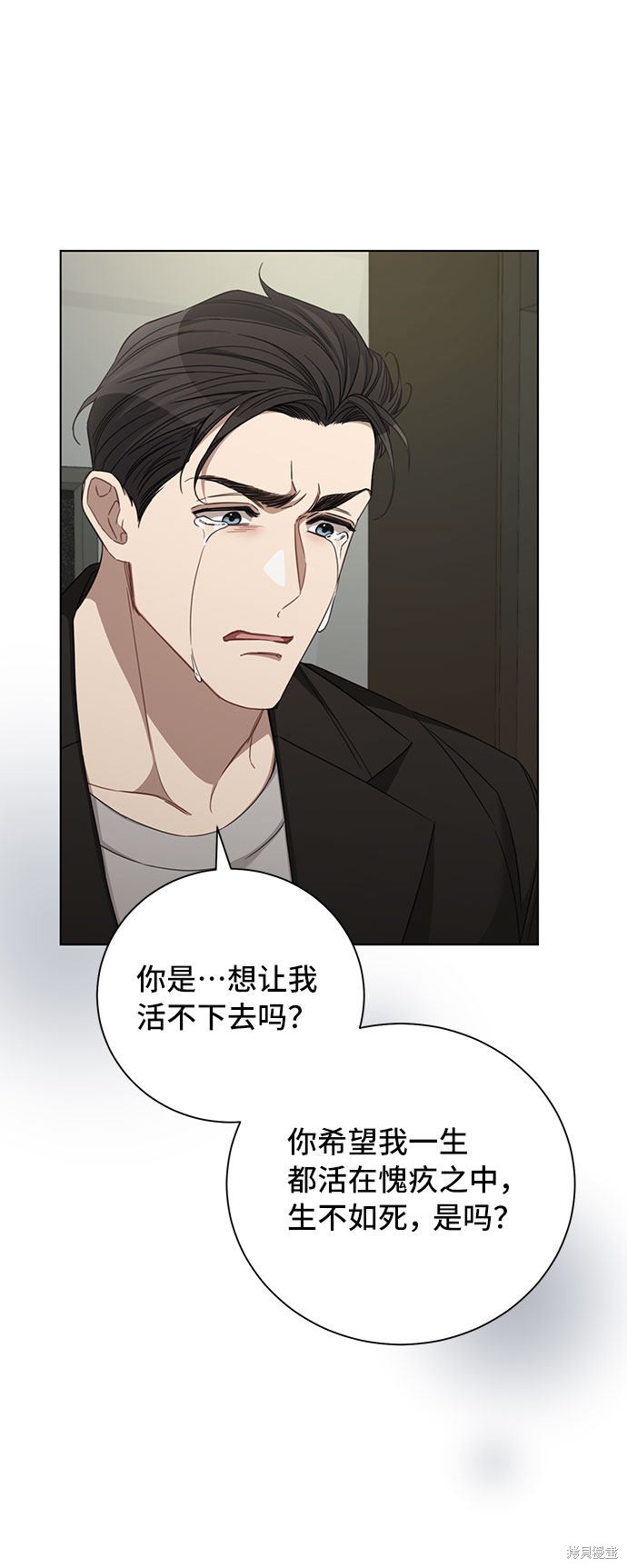 《The Runway》漫画最新章节第33话免费下拉式在线观看章节第【13】张图片