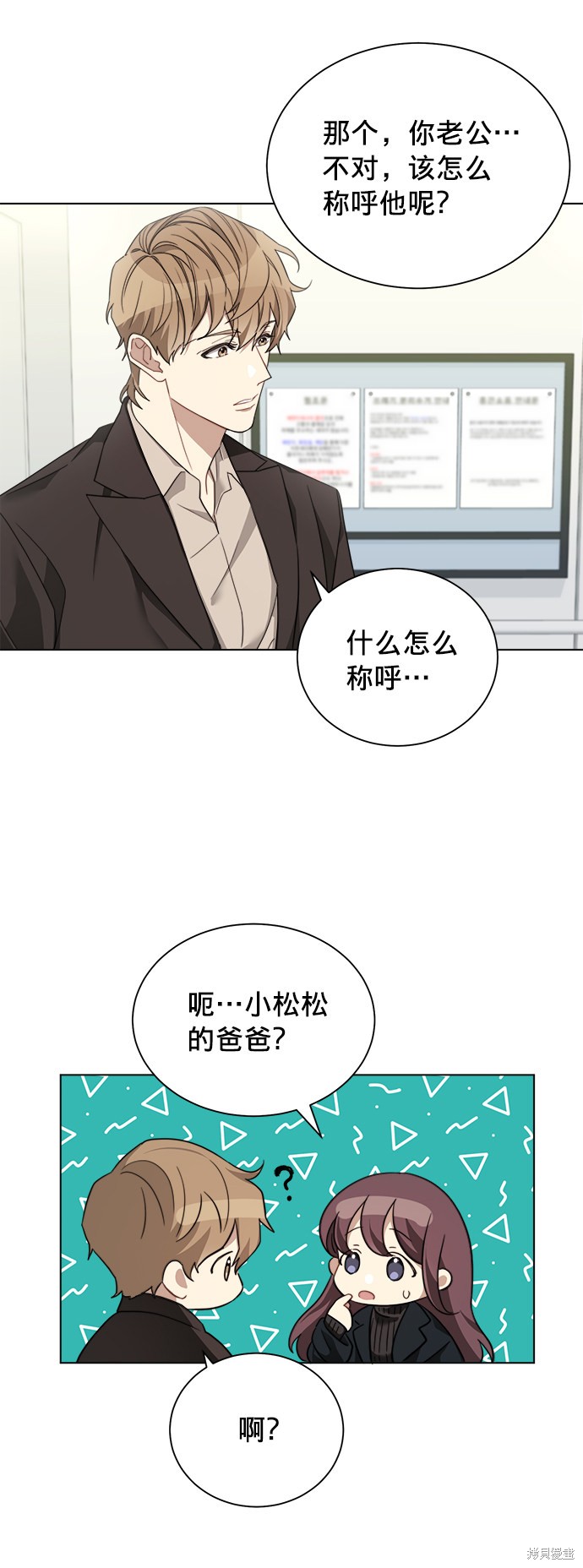 《The Runway》漫画最新章节第7话免费下拉式在线观看章节第【25】张图片