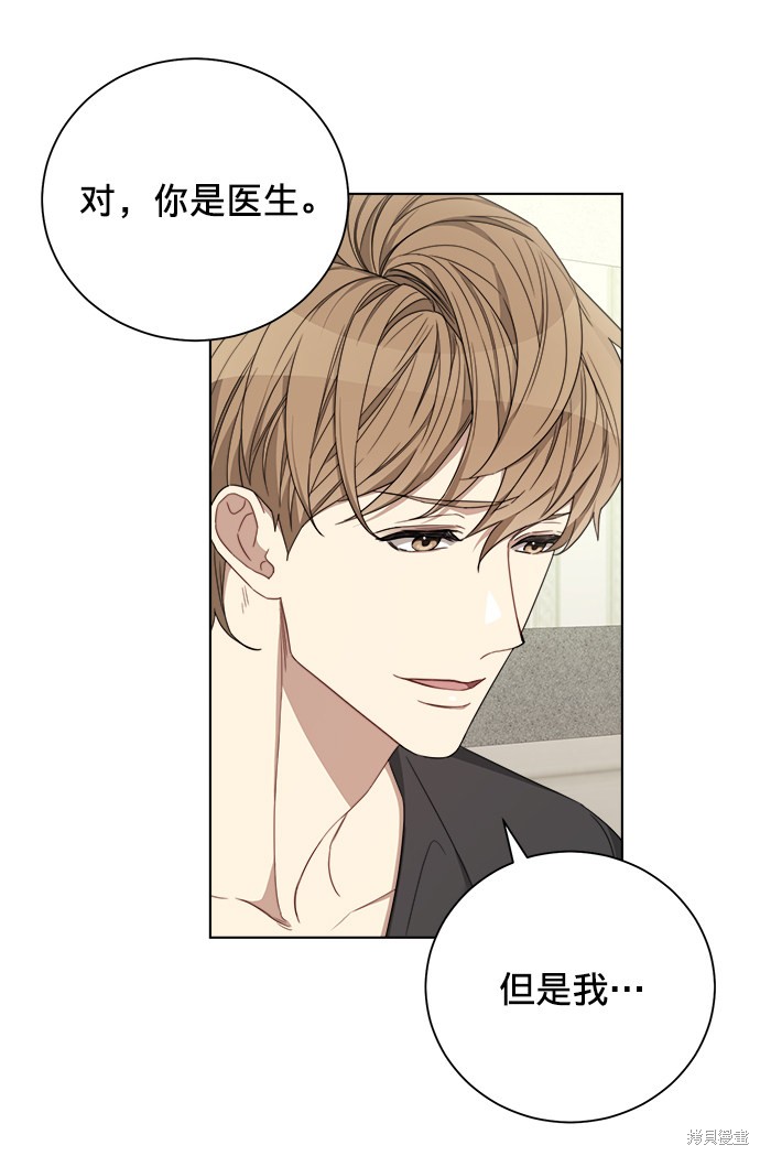 《The Runway》漫画最新章节第13话免费下拉式在线观看章节第【22】张图片