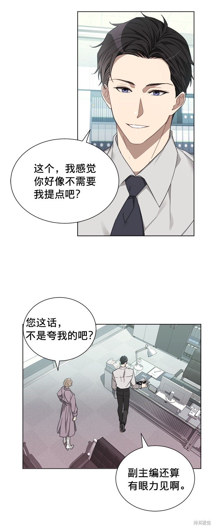 《The Runway》漫画最新章节第4话免费下拉式在线观看章节第【10】张图片