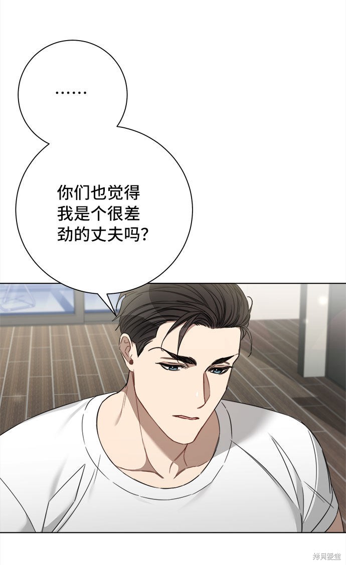 《The Runway》漫画最新章节第54话免费下拉式在线观看章节第【29】张图片