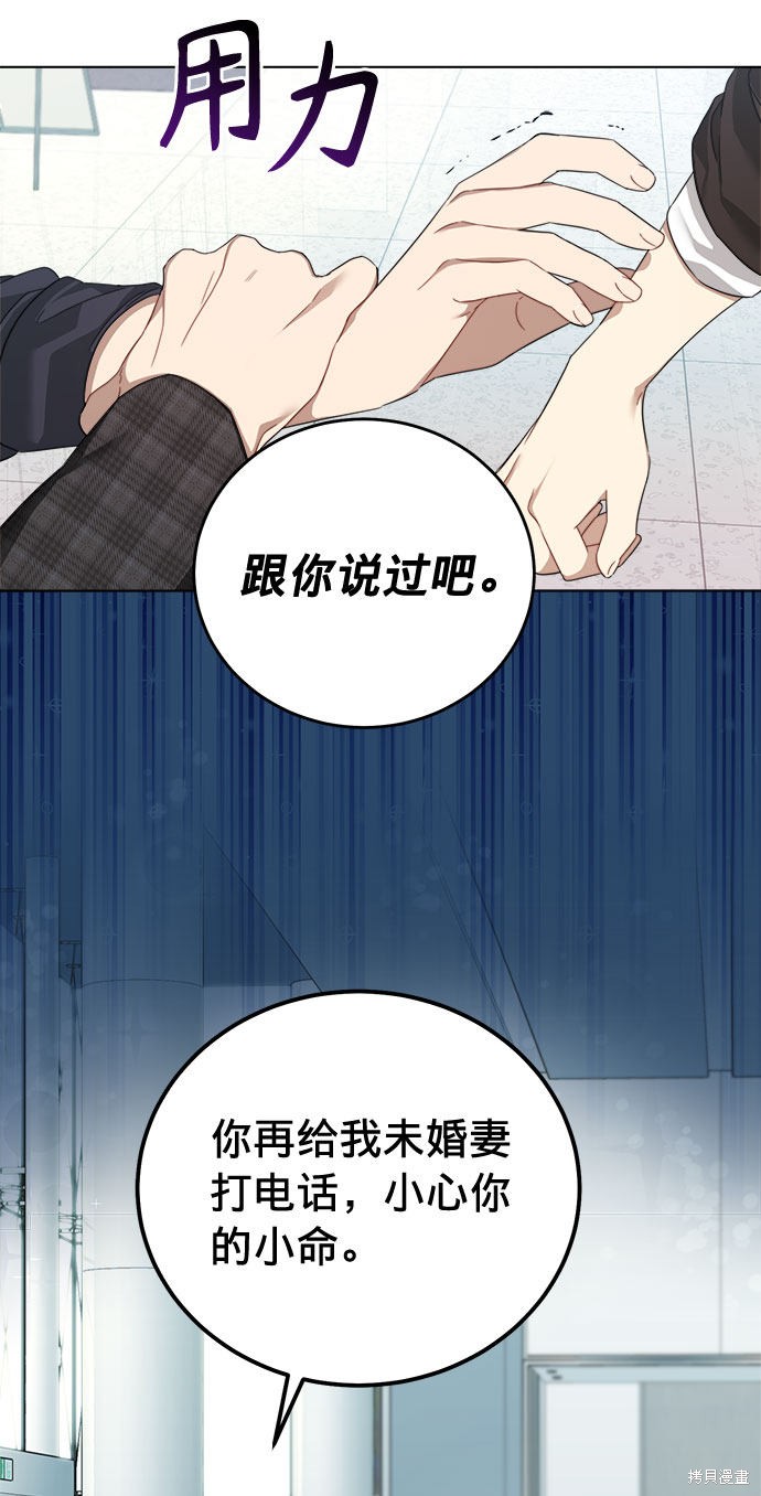 《The Runway》漫画最新章节第9话免费下拉式在线观看章节第【28】张图片