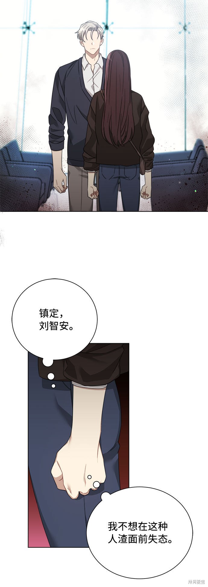 《The Runway》漫画最新章节第9话免费下拉式在线观看章节第【25】张图片