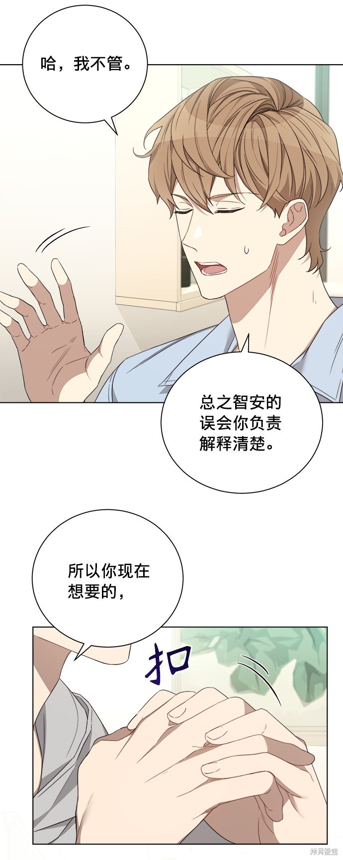 《The Runway》漫画最新章节第14话免费下拉式在线观看章节第【43】张图片