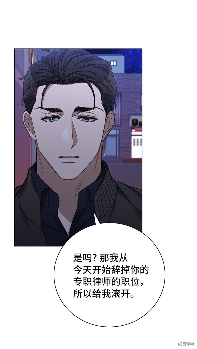 《The Runway》漫画最新章节第36话免费下拉式在线观看章节第【44】张图片