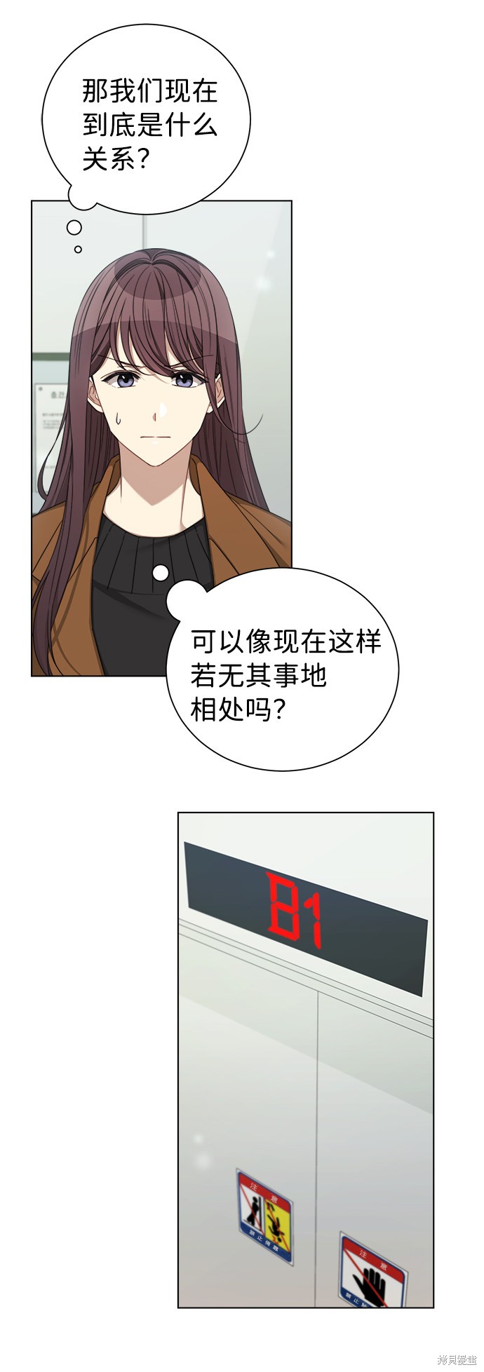 《The Runway》漫画最新章节第21话免费下拉式在线观看章节第【9】张图片