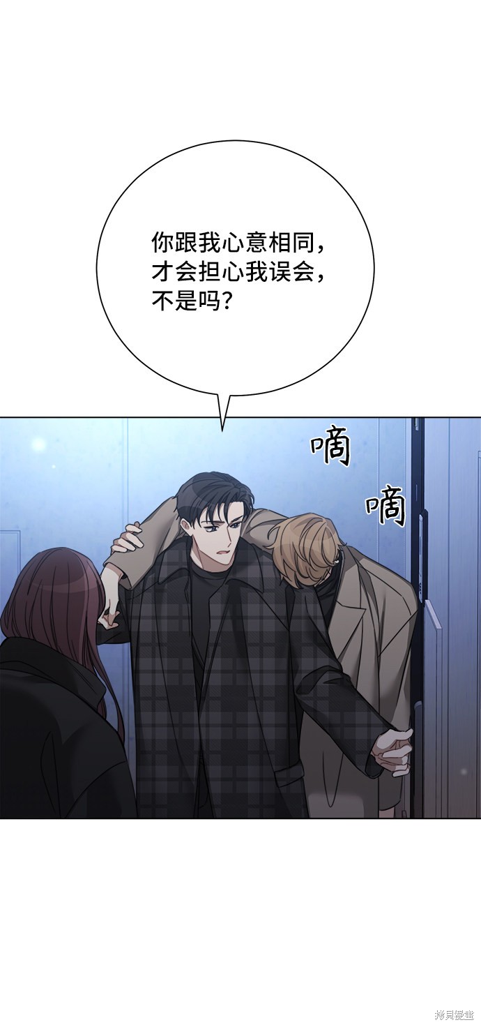 《The Runway》漫画最新章节第43话免费下拉式在线观看章节第【27】张图片