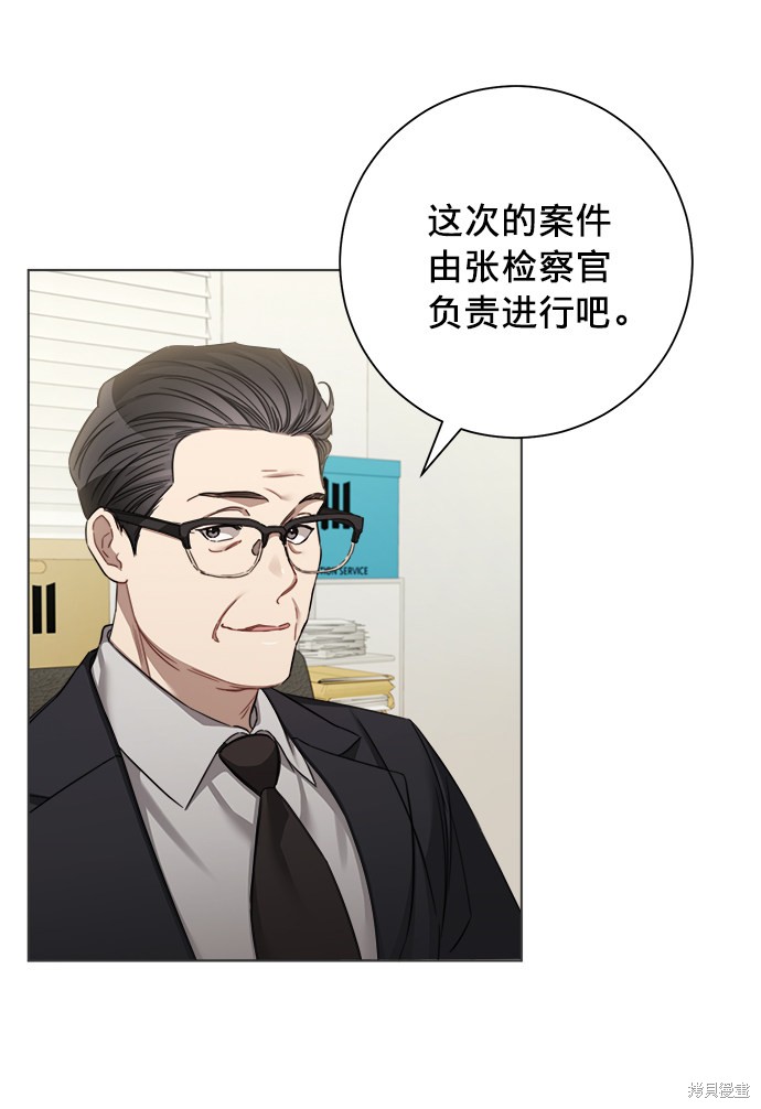 《The Runway》漫画最新章节第39话免费下拉式在线观看章节第【37】张图片