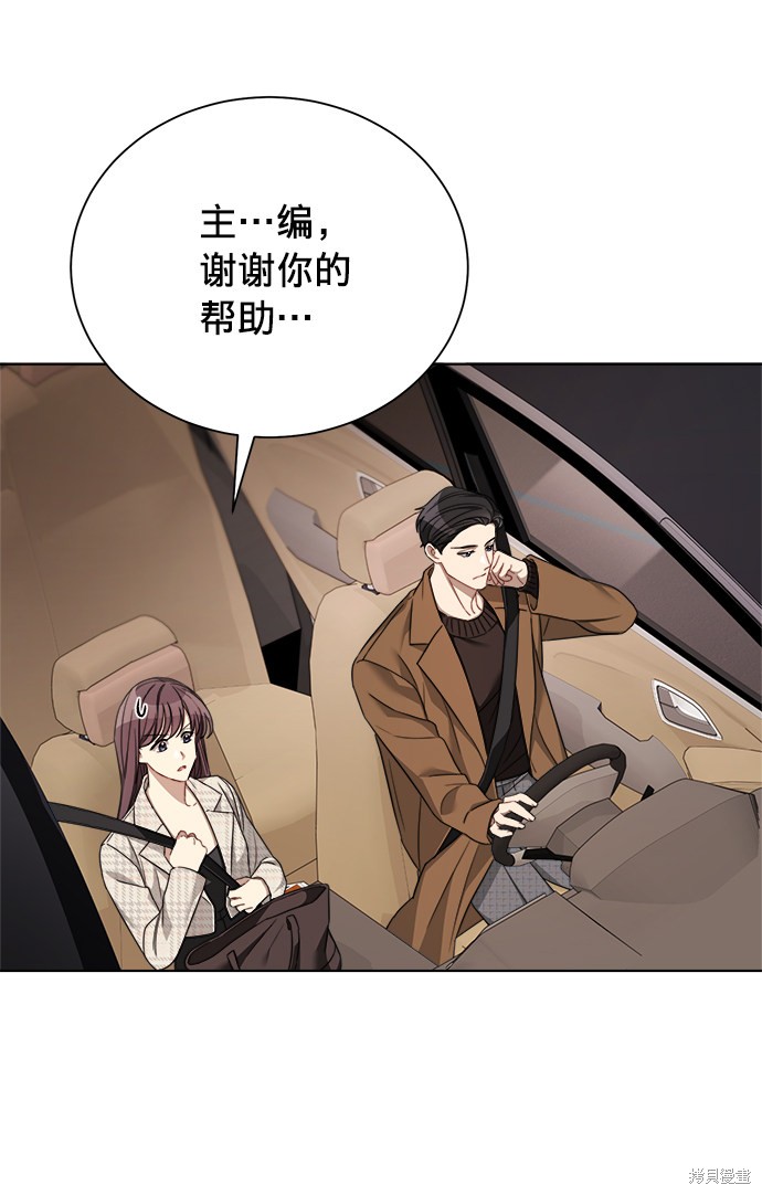 《The Runway》漫画最新章节第17话免费下拉式在线观看章节第【6】张图片