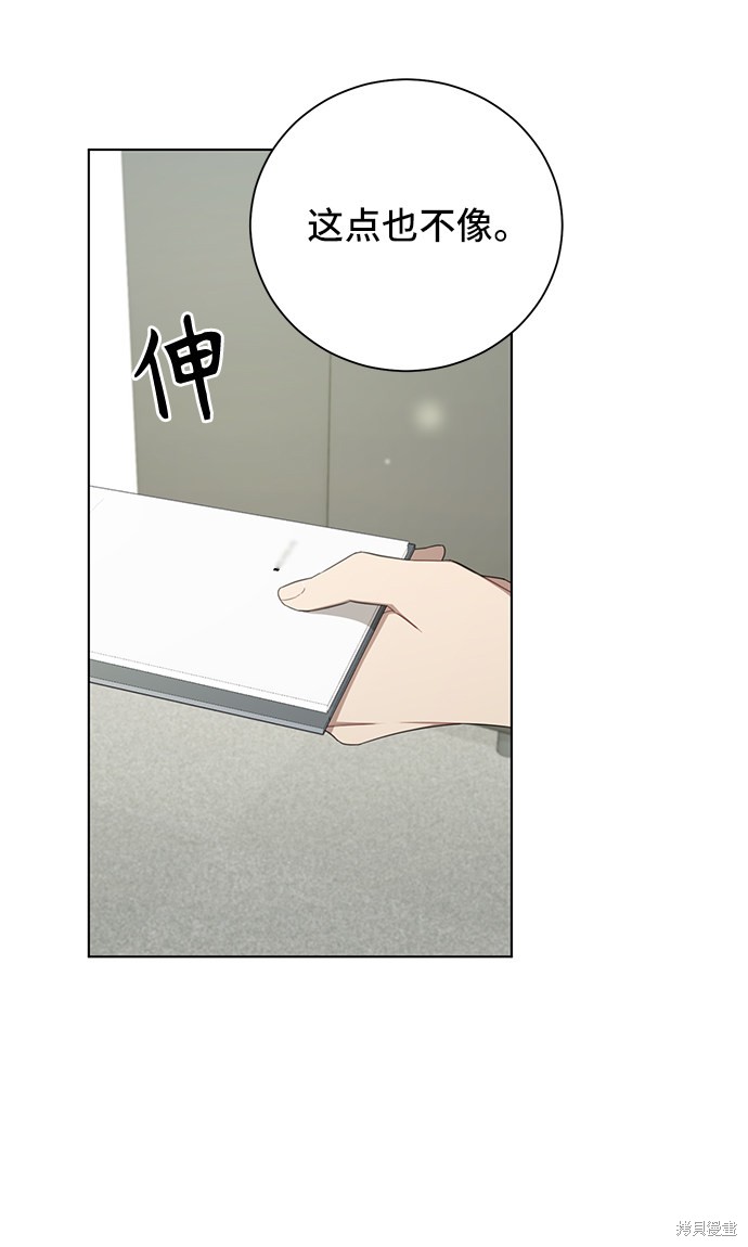 《The Runway》漫画最新章节第29话免费下拉式在线观看章节第【50】张图片