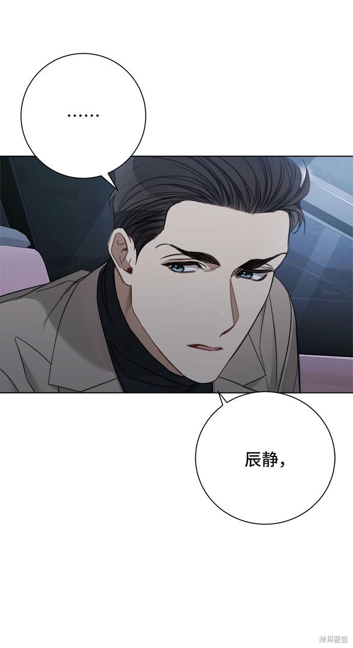 《The Runway》漫画最新章节第55话免费下拉式在线观看章节第【53】张图片