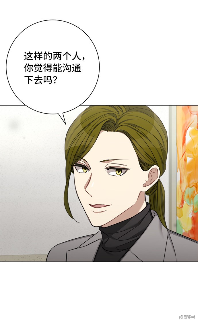 《The Runway》漫画最新章节第46话免费下拉式在线观看章节第【15】张图片