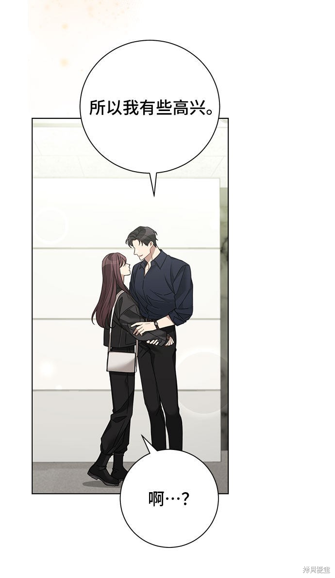 《The Runway》漫画最新章节第27话免费下拉式在线观看章节第【46】张图片