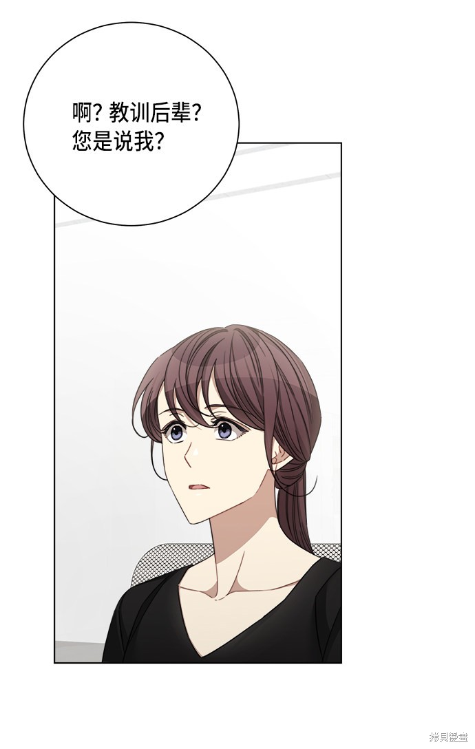 《The Runway》漫画最新章节第41话免费下拉式在线观看章节第【45】张图片