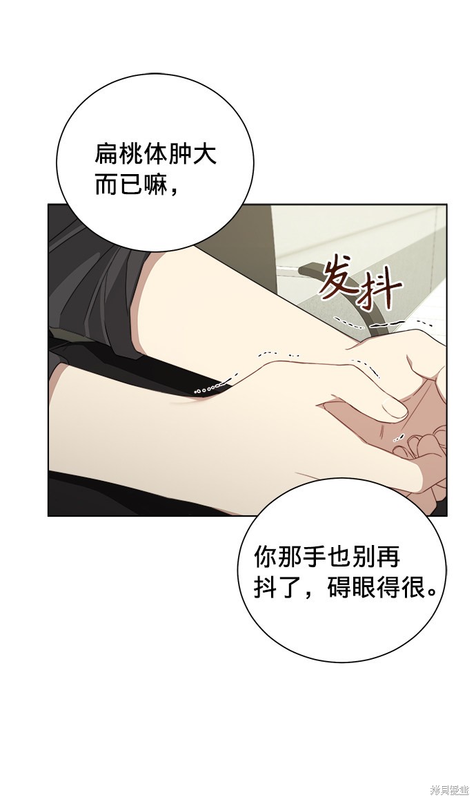 《The Runway》漫画最新章节第13话免费下拉式在线观看章节第【26】张图片