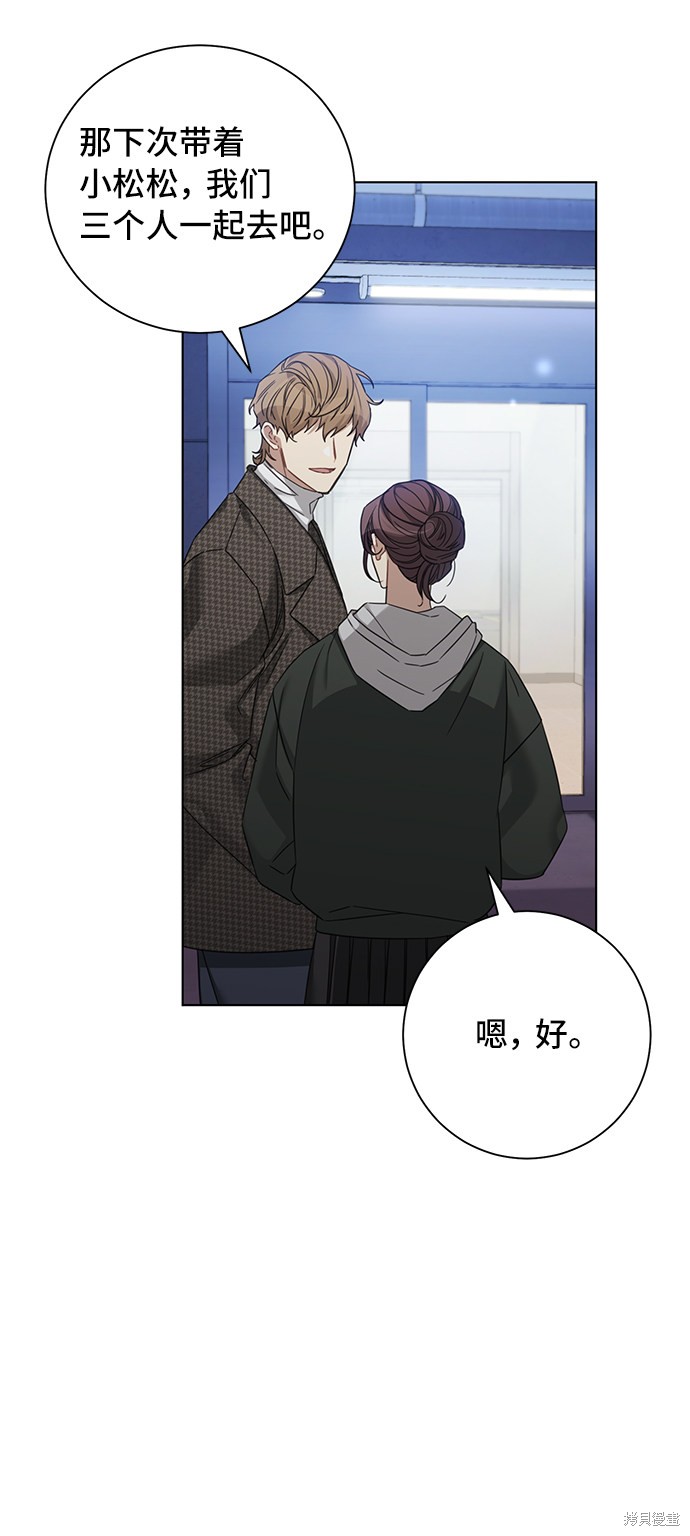 《The Runway》漫画最新章节第29话免费下拉式在线观看章节第【23】张图片