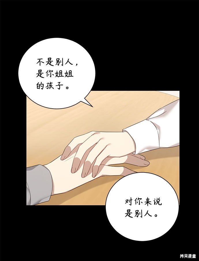 《The Runway》漫画最新章节第28话免费下拉式在线观看章节第【16】张图片