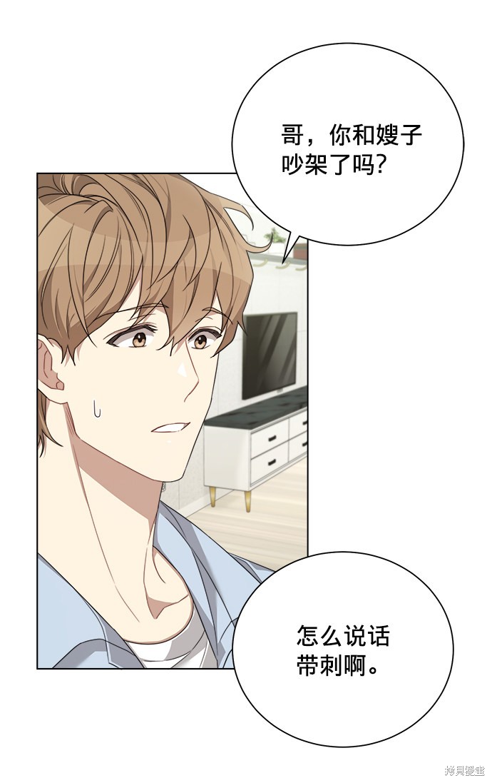 《The Runway》漫画最新章节第15话免费下拉式在线观看章节第【16】张图片