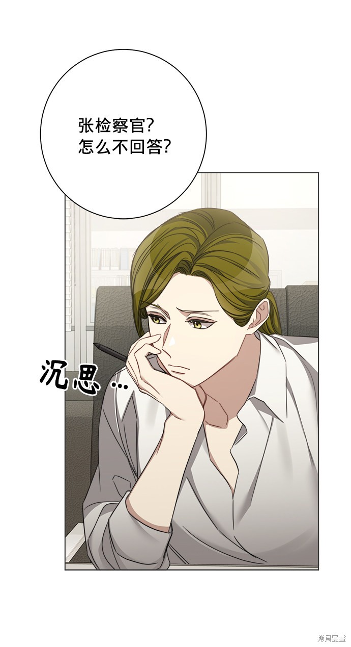 《The Runway》漫画最新章节第39话免费下拉式在线观看章节第【38】张图片