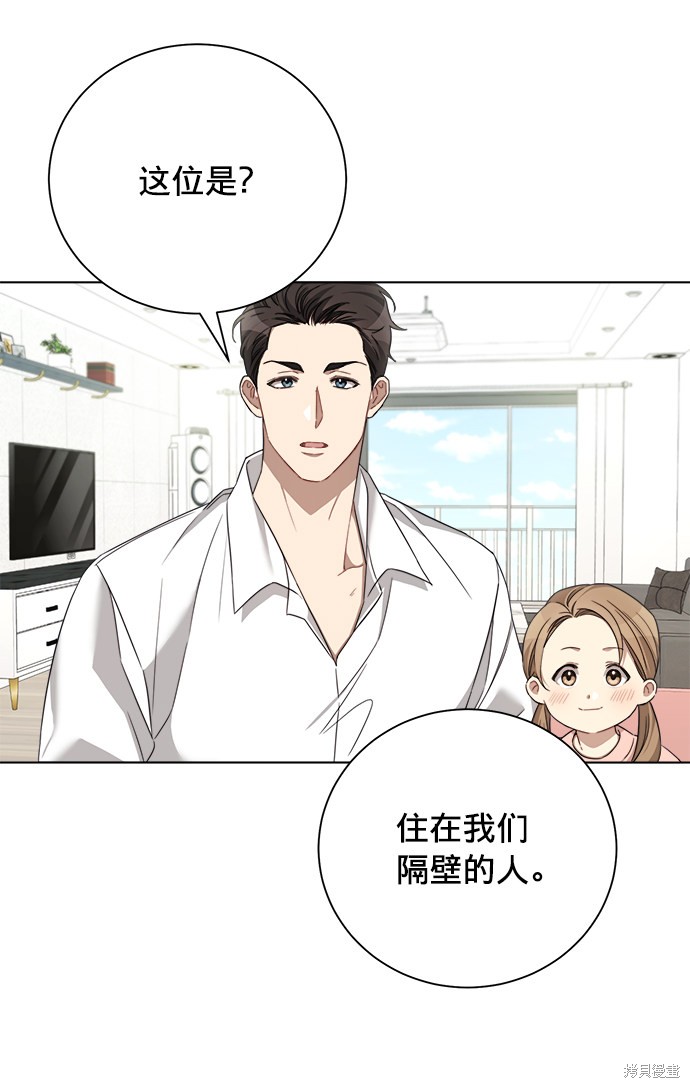 《The Runway》漫画最新章节第15话免费下拉式在线观看章节第【32】张图片