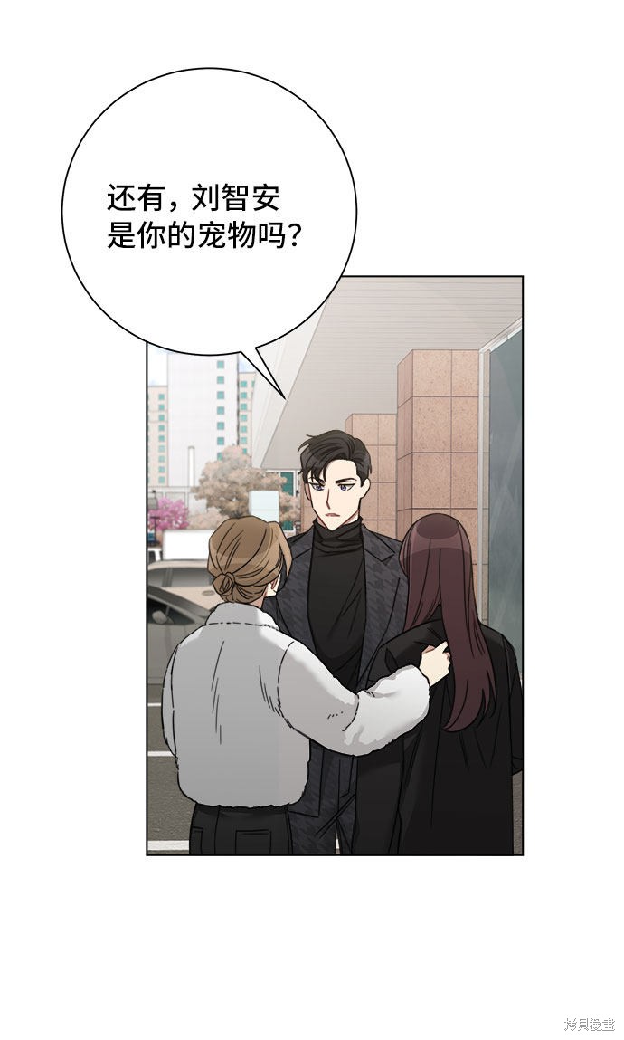 《The Runway》漫画最新章节第50话免费下拉式在线观看章节第【37】张图片