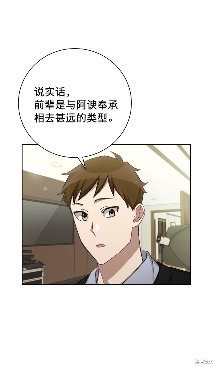 《The Runway》漫画最新章节第37话免费下拉式在线观看章节第【21】张图片