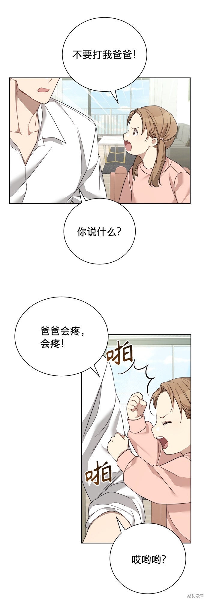 《The Runway》漫画最新章节第15话免费下拉式在线观看章节第【20】张图片