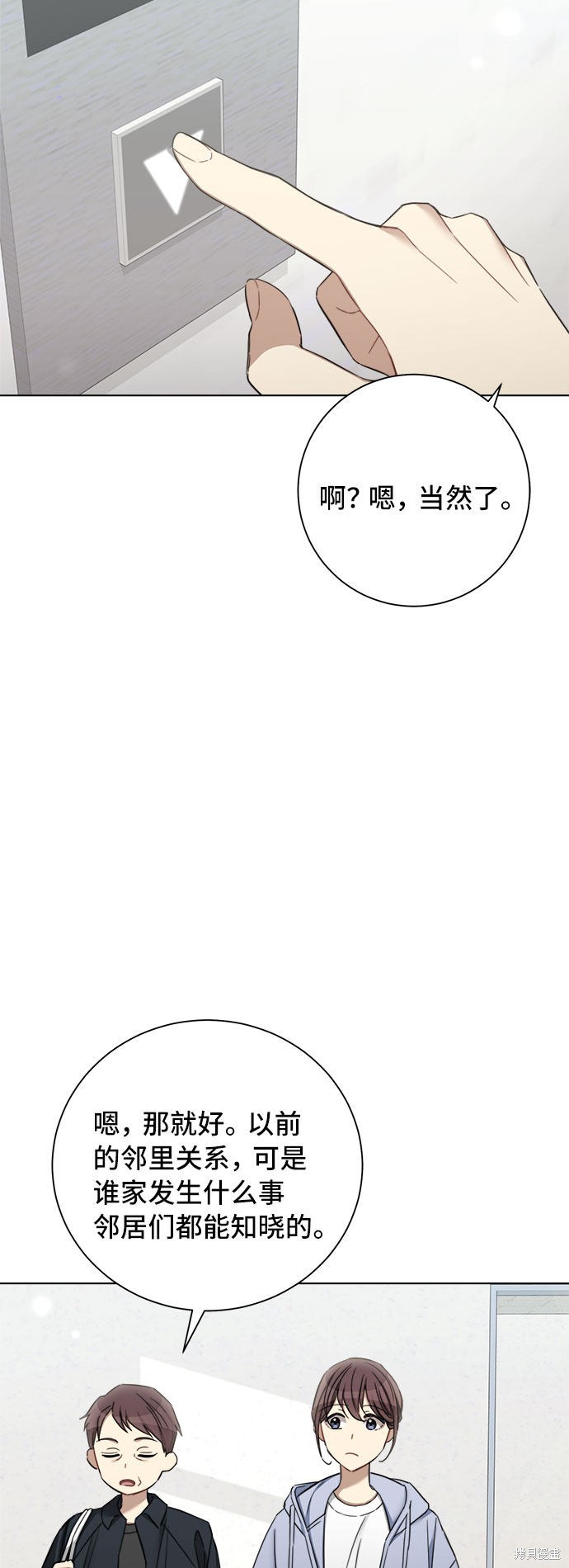 《The Runway》漫画最新章节第56话免费下拉式在线观看章节第【44】张图片