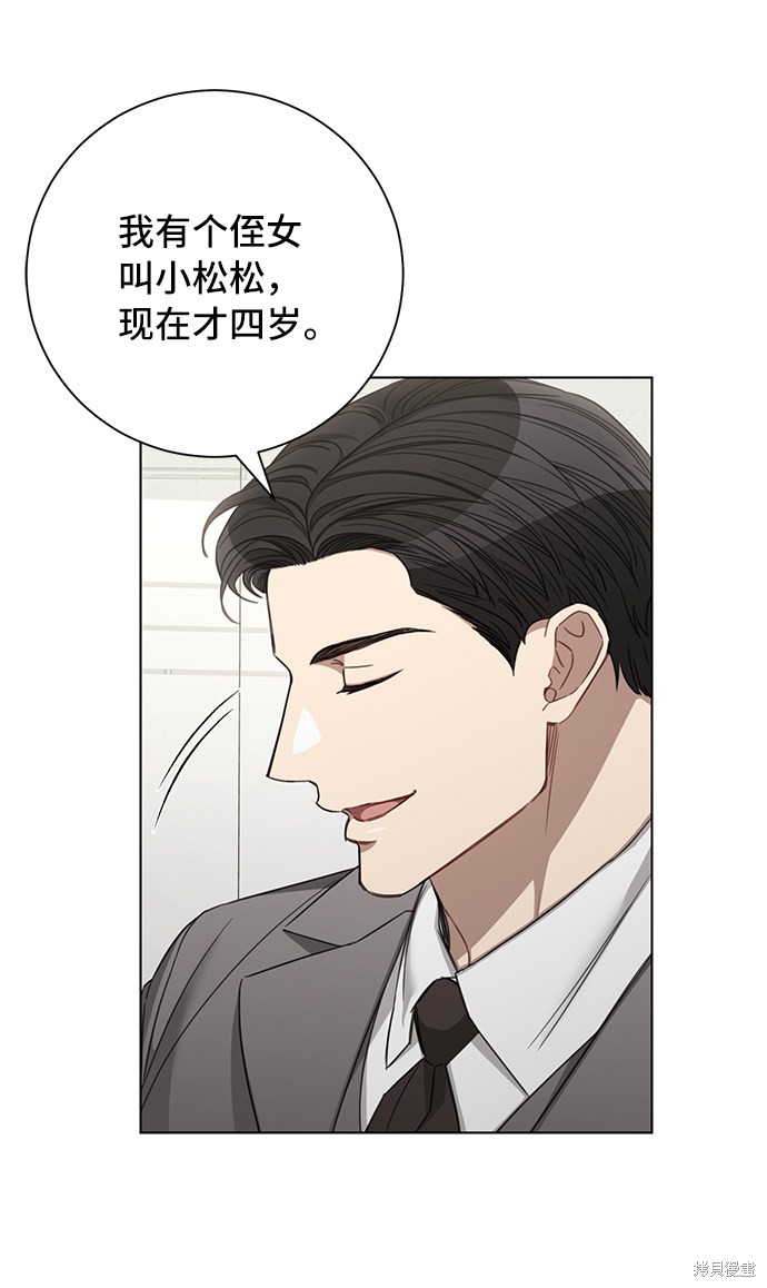 《The Runway》漫画最新章节第35话免费下拉式在线观看章节第【11】张图片