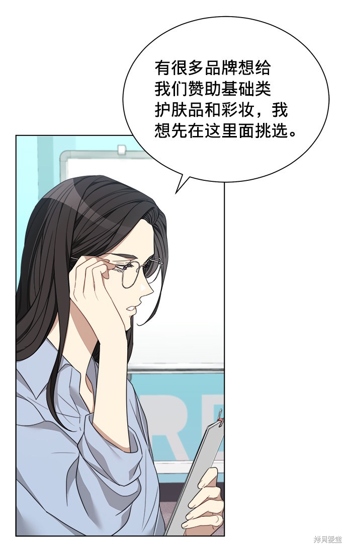 《The Runway》漫画最新章节第11话免费下拉式在线观看章节第【32】张图片