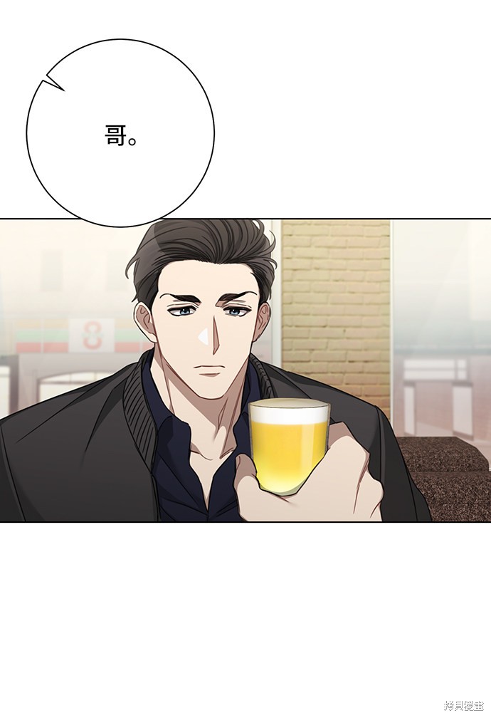 《The Runway》漫画最新章节第35话免费下拉式在线观看章节第【54】张图片