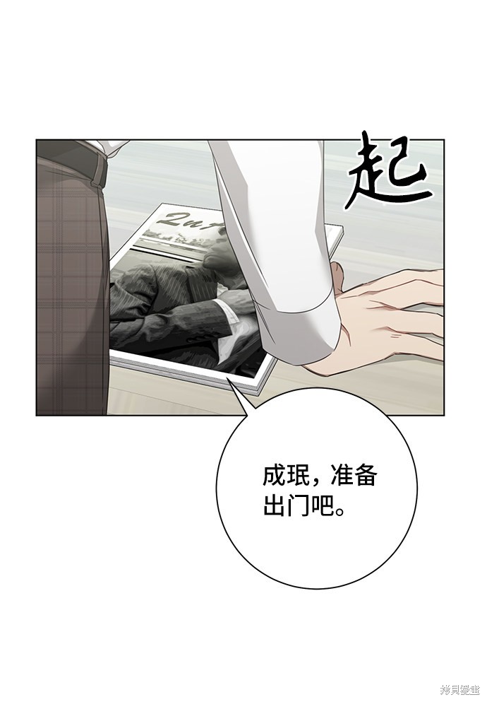 《The Runway》漫画最新章节第31话免费下拉式在线观看章节第【10】张图片