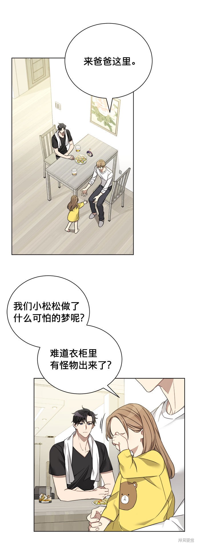 《The Runway》漫画最新章节第9话免费下拉式在线观看章节第【4】张图片