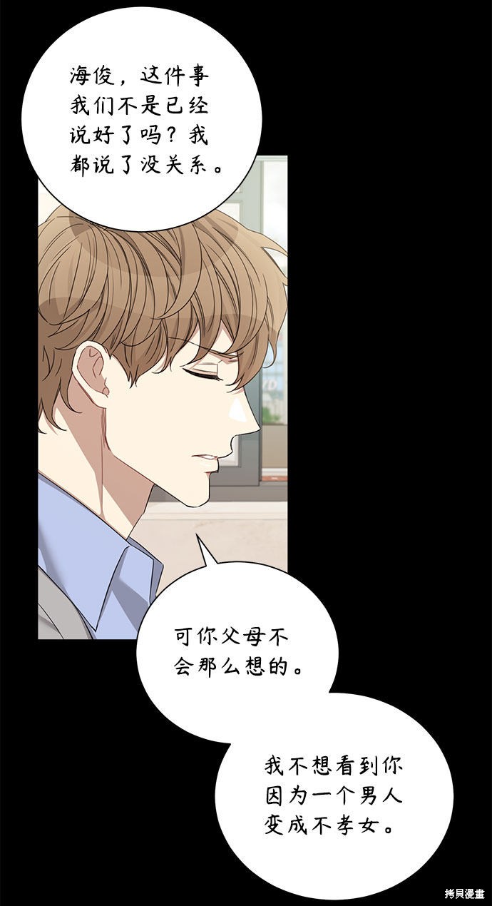 《The Runway》漫画最新章节第28话免费下拉式在线观看章节第【17】张图片