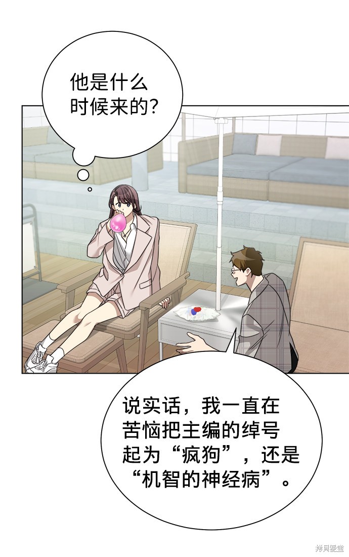 《The Runway》漫画最新章节第21话免费下拉式在线观看章节第【28】张图片