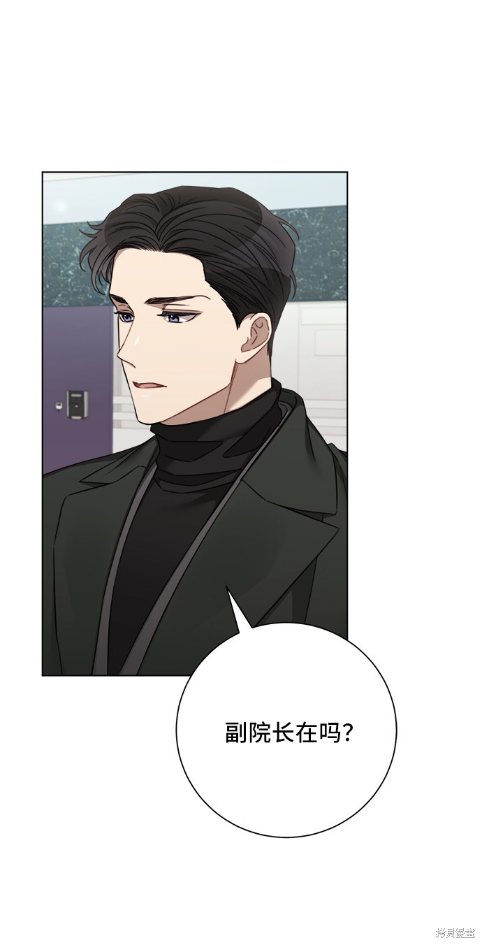 《The Runway》漫画最新章节第44话免费下拉式在线观看章节第【6】张图片