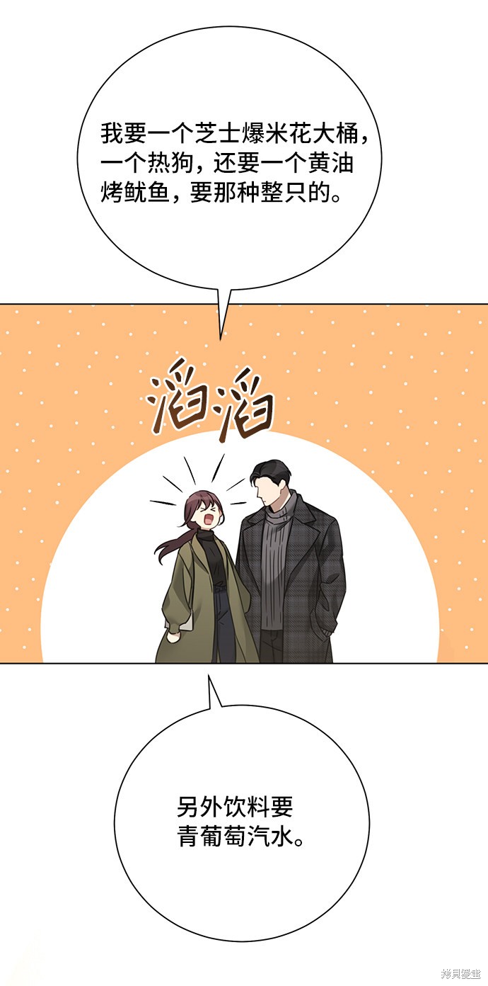 《The Runway》漫画最新章节第34话免费下拉式在线观看章节第【39】张图片