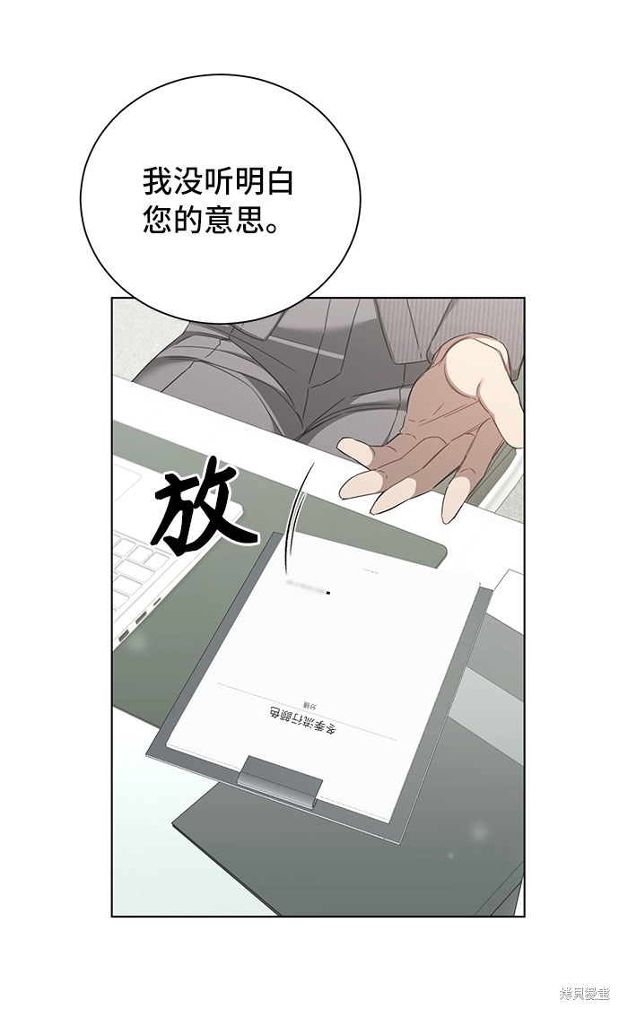 《The Runway》漫画最新章节第29话免费下拉式在线观看章节第【43】张图片