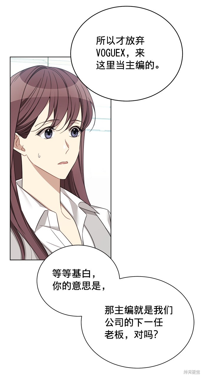 《The Runway》漫画最新章节第11话免费下拉式在线观看章节第【36】张图片